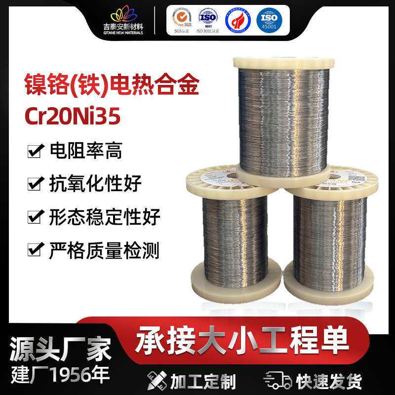 钢花牌Cr20Ni35镍铬电热丝1100℃发热丝镍铬电阻丝折弯加热发热丝
