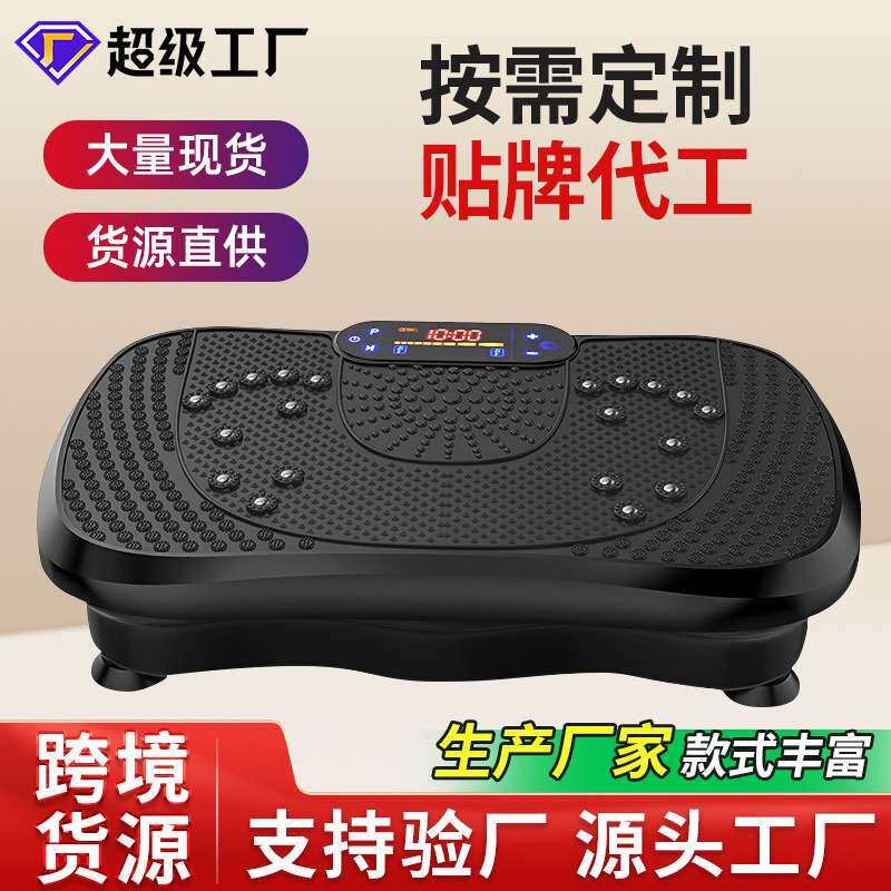 家用甩脂机 健身震动机抖动机甩脂机全身运动塑身机oes抖抖机厂家