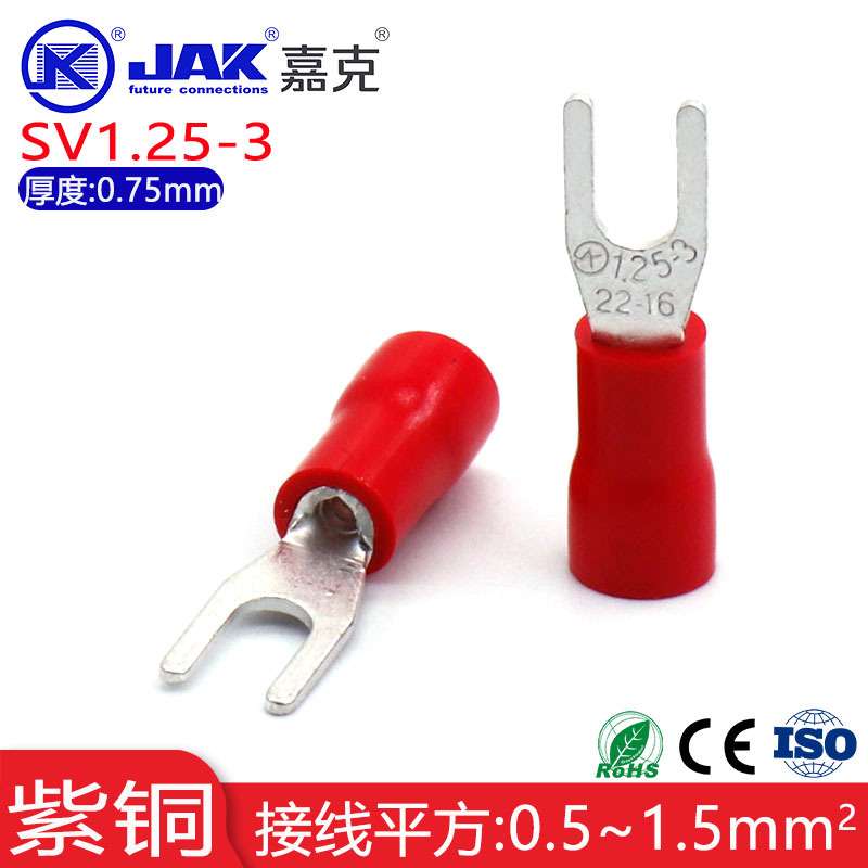 SV1.25-3叉形绝缘护套冷压紫铜接线端子开口鼻电线接插头地线端子