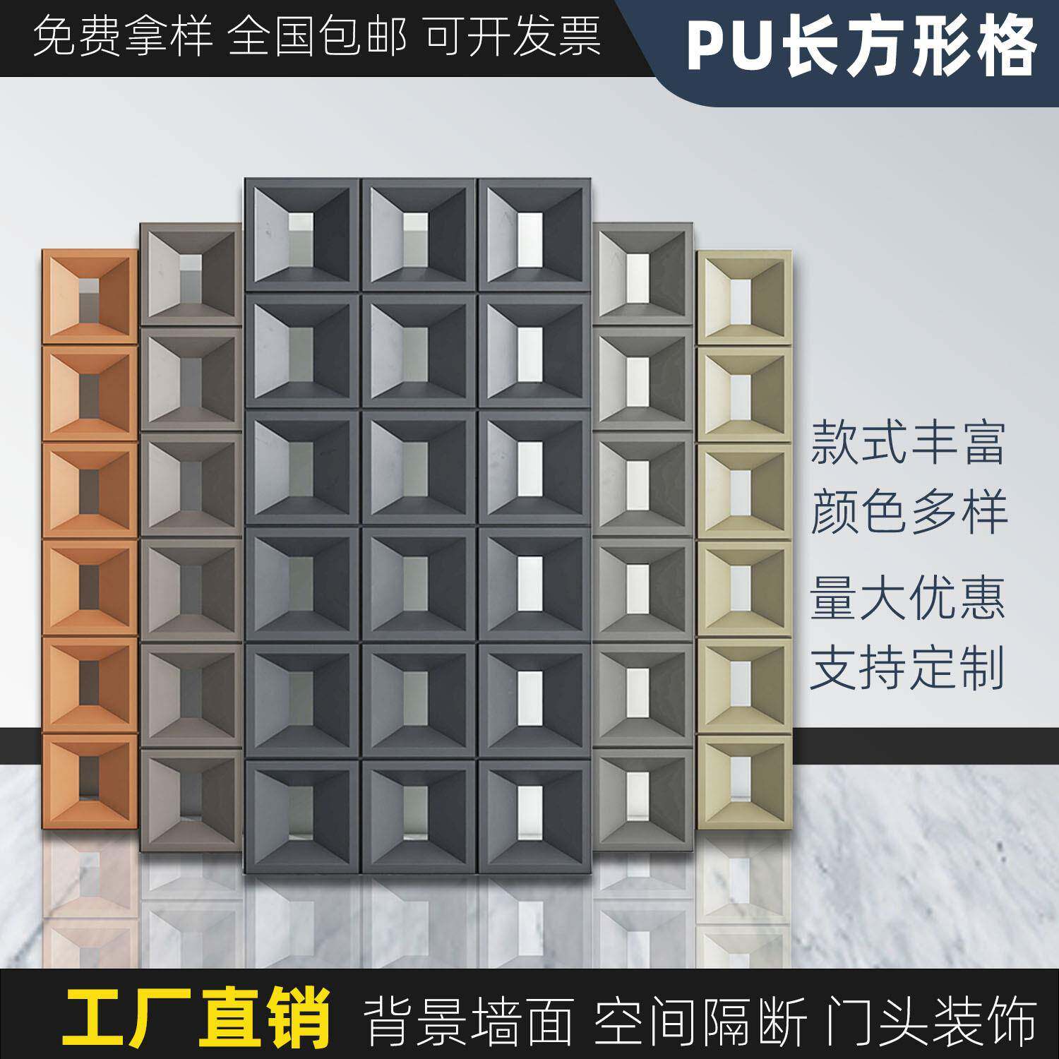 网红pu构件水泥空心砖隔断双面九宫格构建轻质艺术镂空墙造型装饰