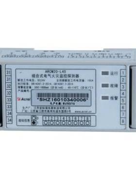 ARCM20-L45电气火灾监控探测 1路剩余电流监测和4路温度监测