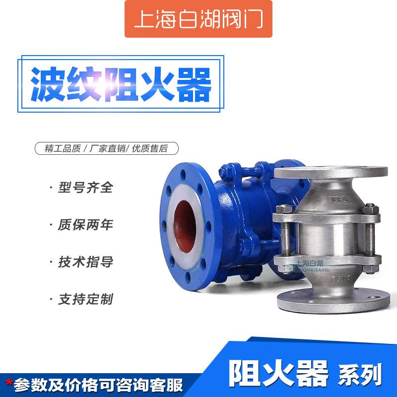 CZQ-1/ZGB-1新型波纹阻火器 ZGB储罐阻火器 石油管道阻火器