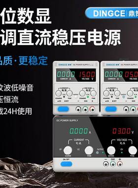 鼎策直流稳压电源30V60V100V120V150V600V3A5A6A10A20A30A40A60A