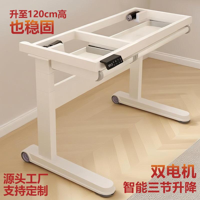 幼儿青少年中小学生成人居家办公稳固双电机智能三节电动升降桌腿
