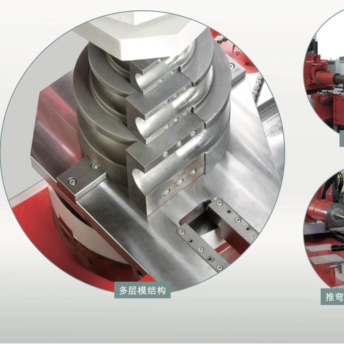 弯管模具芯棒防皱模 压力模弯管机模具全斯福 transfluid