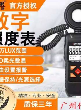 胜利数字照度计1010C/F 高精度亮度计便携式灯光亮度手持式光度计