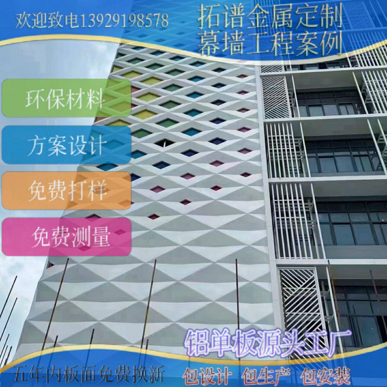 设计外墙铝板艺术吊顶铝板装饰幕墙铝板建筑工程项目案例