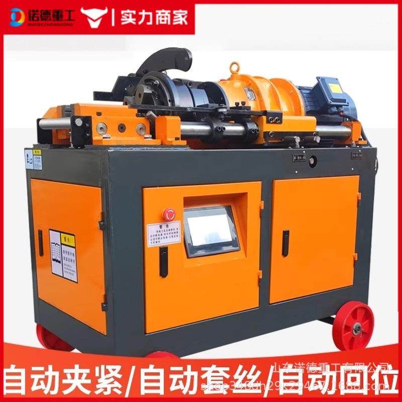 全自动智能钢筋套丝机直螺纹钢快速滚丝机新型电动平头车丝机,3C数码配件,其它配件,淘宝优惠券,粉丝福利购,淘宝优惠卷