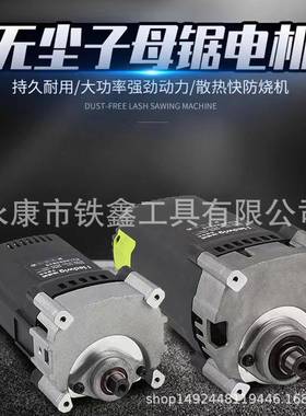 无尘锯专用1600瓦大功率海德威木工电圆锯电机4寸台锯电机010032