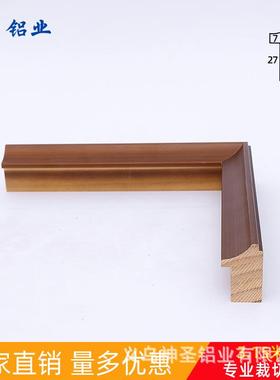 实木擦色线条02945松木相框圆弧国画油画字画刺绣装饰线条画框框