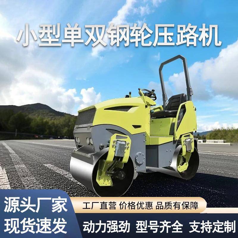 手扶式3吨2吨手推压路机柴油震动单双钢轮小型座驾微型草坪压实机
