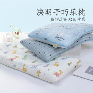 远梦家纺决明子巧乐枕学生宿舍定型枕儿童护颈枕头家用决明子枕芯