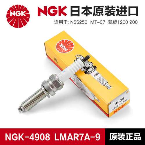 NGK火花塞LMAR7A-9适用NSS250 SI250 MT-07 YZ250F 凯旋1200 900