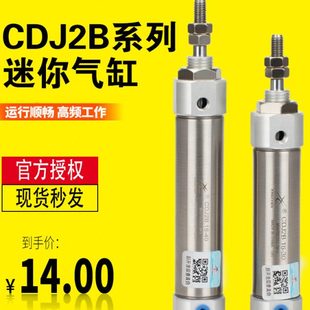 星辰不锈钢微型迷你小气缸CDJ2B10