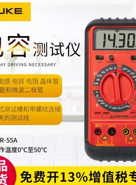 福禄克安博Amprobe电容电感表手持LCR测试仪LCR55A数字电桥电感表