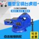 精越全钢虎钳 桌用虎钳台钳 3寸4寸5寸6寸8寸20寸重型全钢台虎钳