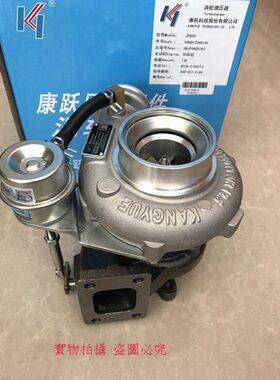 上柴4H强夯JP60S康跃涡轮增压器机总成S00013266+01 00JP060S262