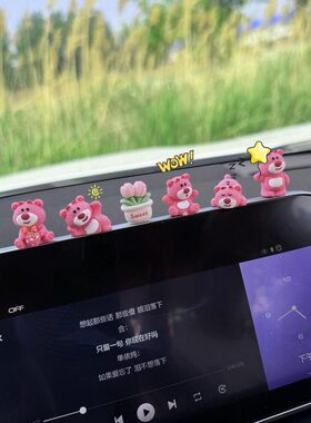 深蓝sl03汽车中控台屏幕装饰品s7/s07/g318车载显示屏车内小摆件