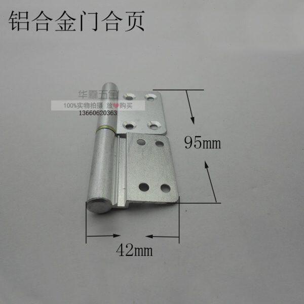 可脱卸式异型铝合页铝合金门铰铰链分左右开门的曲型铝门页合业