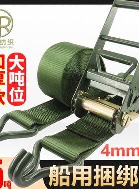 4寸双钩拉紧器15T10cm宽轮船运输加厚加宽重型紧绳器军绿色涤纶带