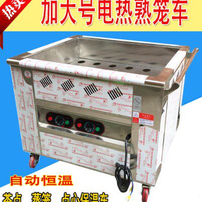 超大号电热熟笼保温推车早茶点心蒸笼加热餐车广式港式燃气熟食车