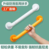 卫生间不锈钢扶手防滑安全无障碍栏杆老人幼儿园楼梯浴室厕所把手