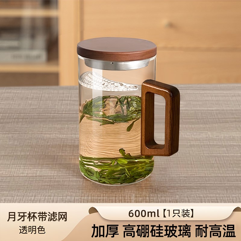 玻璃茶杯男士泡茶专用水杯茶水分离泡茶杯月牙过滤U杯办公室绿茶