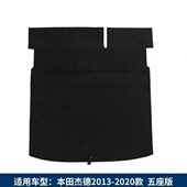 适用杰德后备箱行李箱备胎盖板承重板尾箱垫板轮胎隔板硬板子毛毡