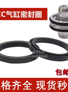 SC气缸活塞Y型密封圈YCC/QGP125*110/113/114*9.5/7/11.5丁晴橡胶