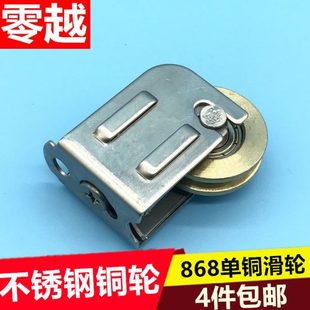 推拉平移门窗滑轮868型不锈钢铜轮移窗滑轮窗户滚轮老式 移窗单轮