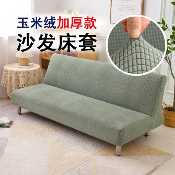 无扶手沙发套罩加厚折叠沙发床套全包弹力沙发垫布艺全盖四季通用,居家布艺,沙发套,淘宝优惠券,粉丝福利购,淘宝优惠卷