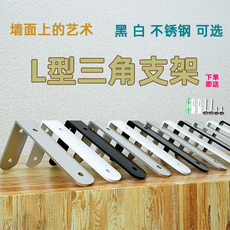 三角支架墙上置物架直角不锈钢承重铁艺隔板托架子支撑架l型支架