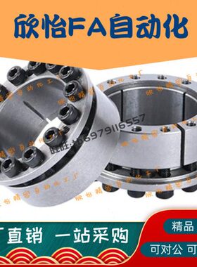 法兰型胀紧套精巧型ESFC-35-57/38-60/40-62/42-64/45-67/48-70