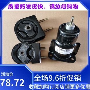 利亚纳1.4a+a6发动机机脚胶悬挂 缓冲块发动机右侧支架悬挂后支架