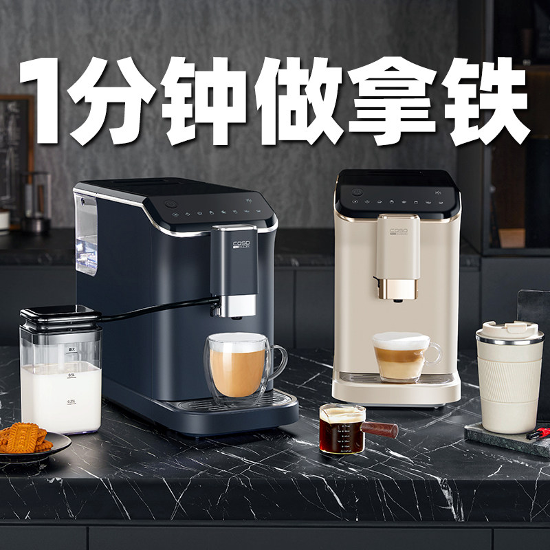 卡梭家用小型意式全自动咖啡机办C公室用咖啡研磨冲泡一体机懒人