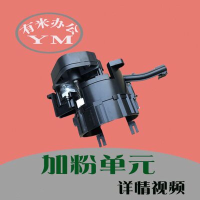 理光mp3055加粉组件 3555 4055 5055 6055 2555 补供粉搅拌螺旋杆