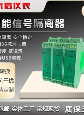 NHR-M21-27/27-0/0-D二进二出4-20mA模拟量信号隔离器
