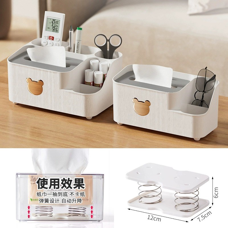 创意纸巾盒放g遥控多功能抽纸盒客厅茶几收纳盒家用餐巾纸盒面纸