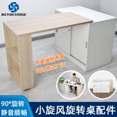家具多功能省空间收纳桌书桌小旋风折叠旋转桌五金配件桌子组合件