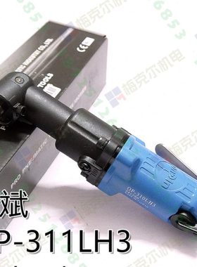 onpin台湾宏斌OP-310LH3风扳气动扳手90度弯头3/8方头进口工业级