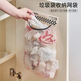 迈西厨房垃圾袋收纳神器装 大容量柜门储物网兜家用 塑料袋子壁挂式