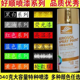 镀金金属手摇自喷漆电镀漆家具木器漆汽车轮毂喷漆涂鸦墙面油漆罐