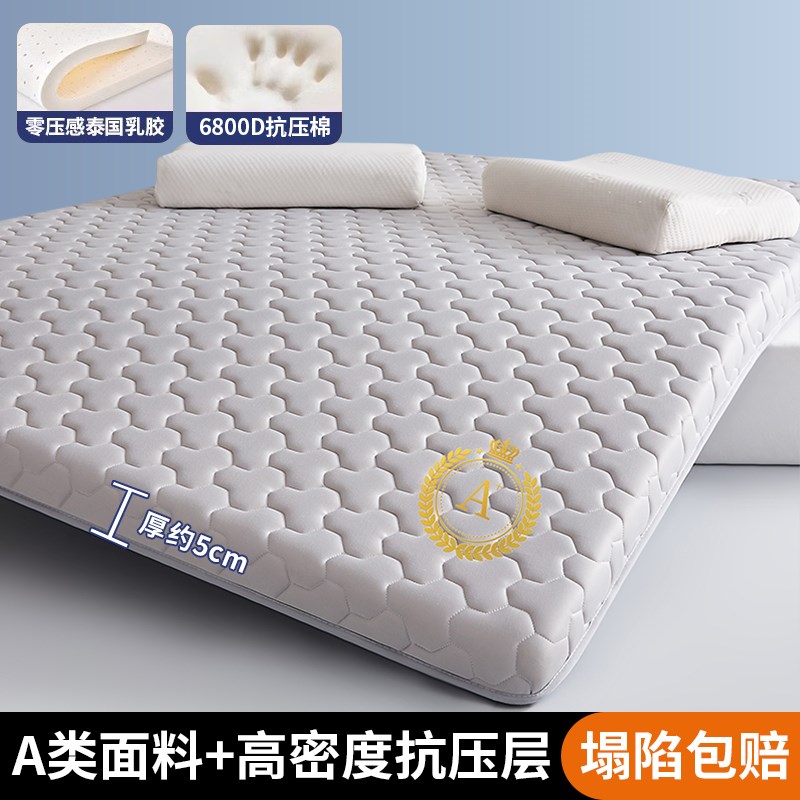 乳胶记忆棉床垫遮盖物软垫家用卧室宿舍学生单人榻V榻米海绵褥垫