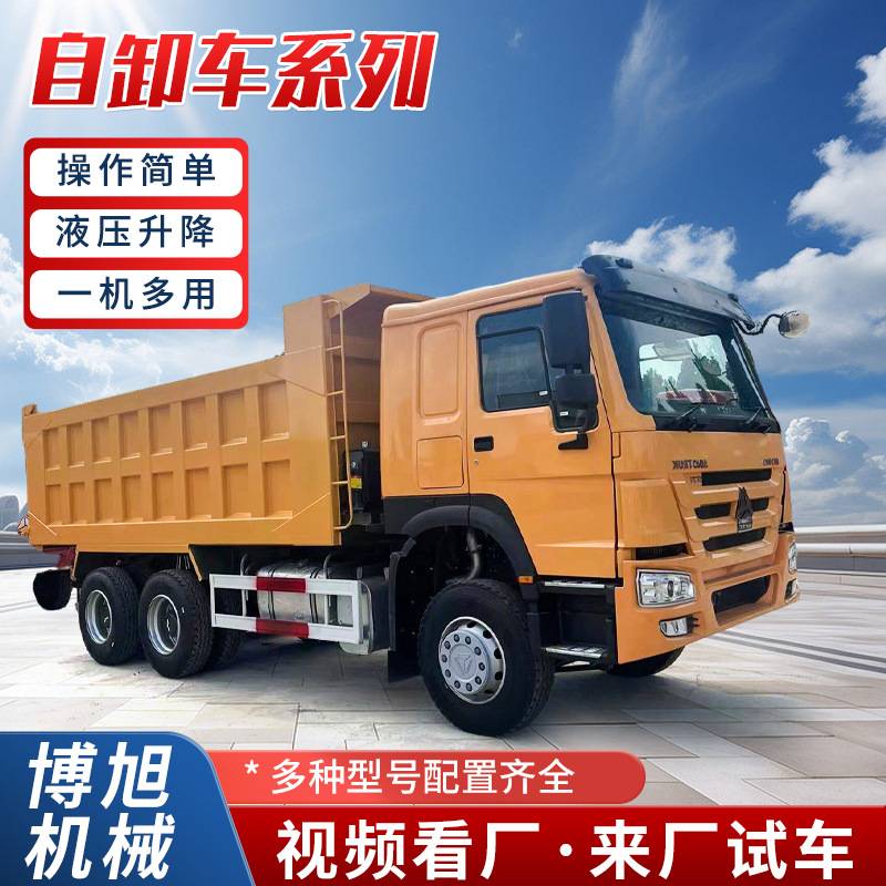 跨境销售HOWO自卸车矿用自卸工程车HOWO 6X4 dump truck撒布车