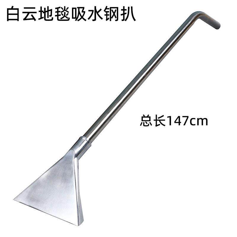 洁霸吸尘器不锈钢水扒地毯钢趴头清洗扒配件清洗机白云吸水扒通用