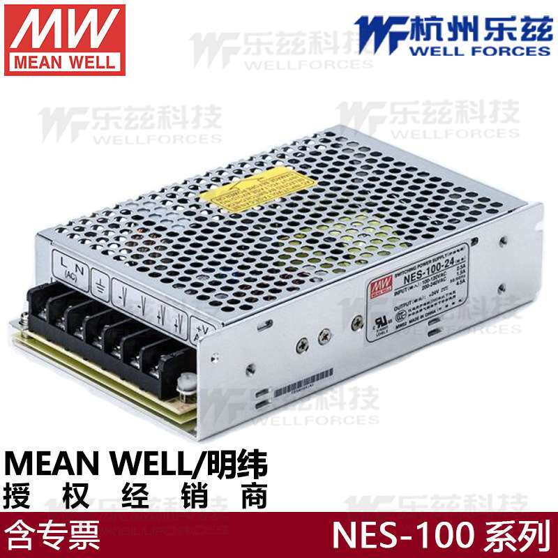 明纬开关电源NES-100-24/48直流电源24V4.5A 48V2.3A稳压驱动亮化
