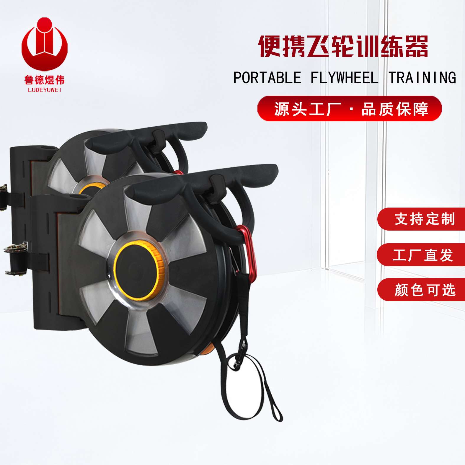 厂家直供便携式飞轮训练器flywheeltraining健身器材飞轮训练器