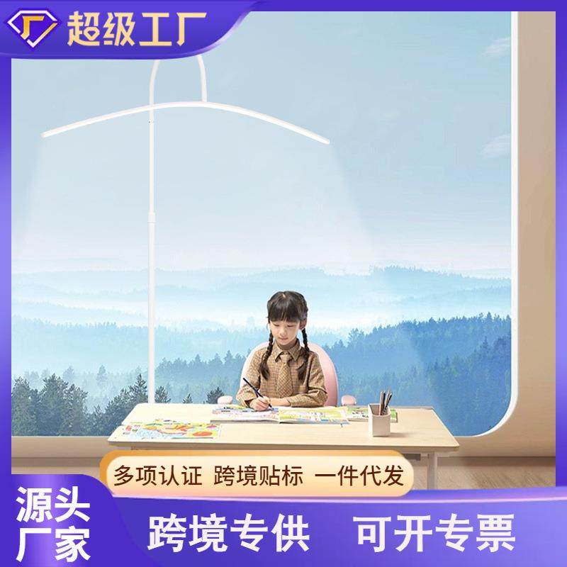 弧形立式台灯护眼灯落地灯看书儿童写作业学习专用LED钢琴阅读灯