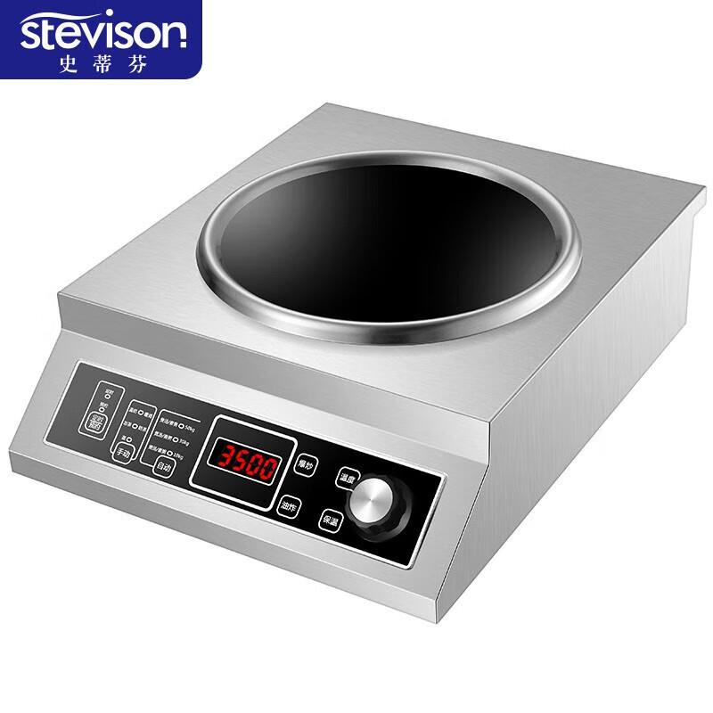 史蒂芬 商用大功率爆炒3500w炒菜电磁炉凹面 SDF-WS-AML3500