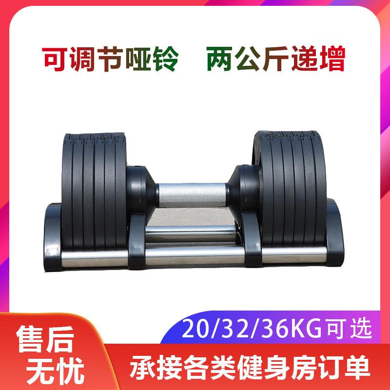 可调节哑铃力量健身 男士练臂肌 一秒快速可拆卸 瑞典NUO可调哑铃